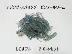 未塗装 ペンシル バイブレーション 9cm 12g 10個 セット シーバス 青物 根魚 フラットフィッシュ ブルブル アクションの通販はau PAY  マーケット - 雪見堂 | au PAY マーケット－通販サイト